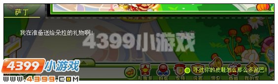 奥比岛朵拉公主的邀请函 王子星球大冒险