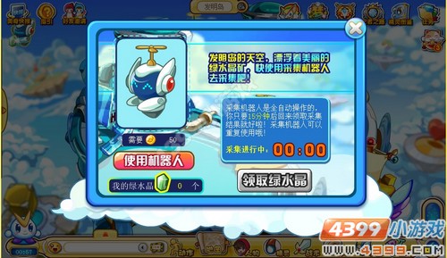 奥奇传说哆啦梦梦在哪 怎么得