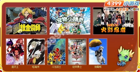 龙斗士剧场在哪