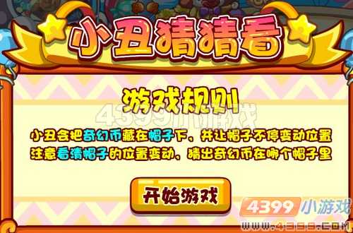 奥拉星六一怎么获得奇幻币