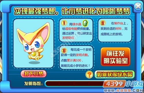 奥奇传说哆啦梦梦在哪 怎么得