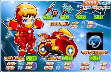 龙斗士钢铁机神套装