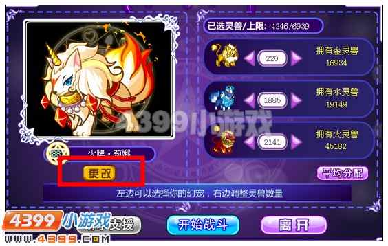 奥比岛塔罗幻宠守护台 驻守保卫 欢度六一