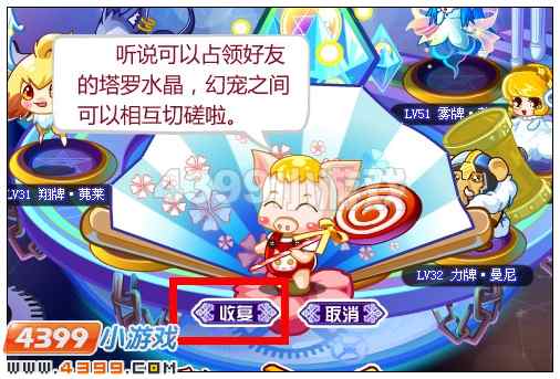奥比岛塔罗幻宠守护台 驻守保卫 欢度六一