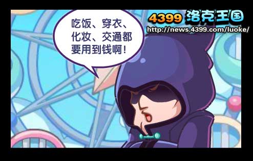 洛克王国黑衣人的打气球