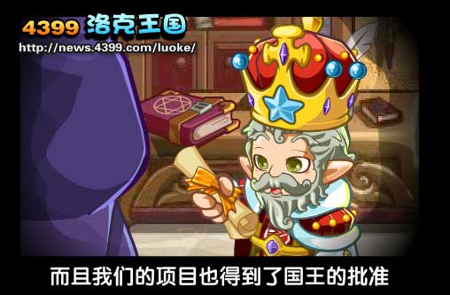 洛克王国黑衣人的打气球
