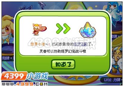 奥比岛塔罗幻宠守护台 驻守保卫 欢度六一