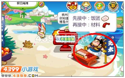 奥比岛元太寿司店