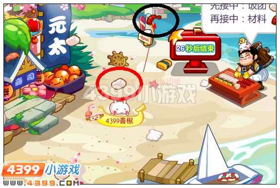 奥比岛元太寿司店