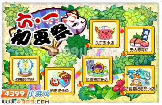 奥比岛6月星梦骑宠耀世登场