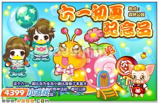 奥比岛6月星梦骑宠耀世登场