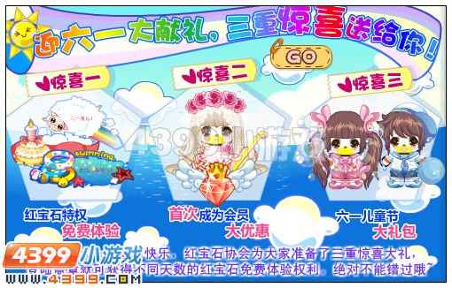 奥比岛6月星梦骑宠耀世登场