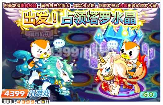 奥比岛6月星梦骑宠耀世登场