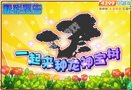龙斗士6月8日更新预告