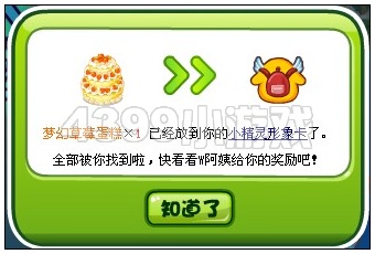 奥比岛6月1日周刊找找看
