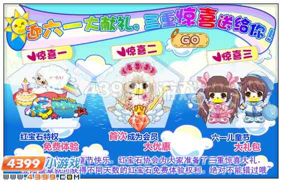 奥比岛6月1日其他更新内容