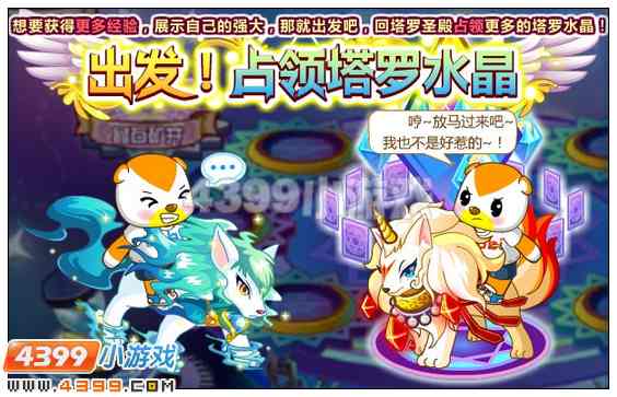 奥比岛6月1日其他更新内容