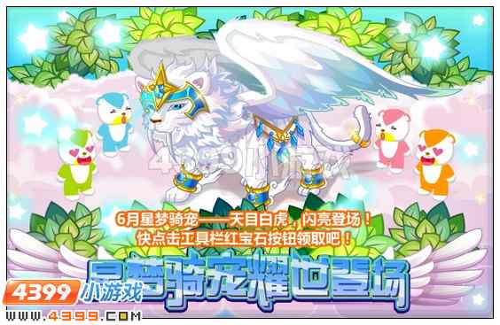 奥比岛6月1日其他更新内容
