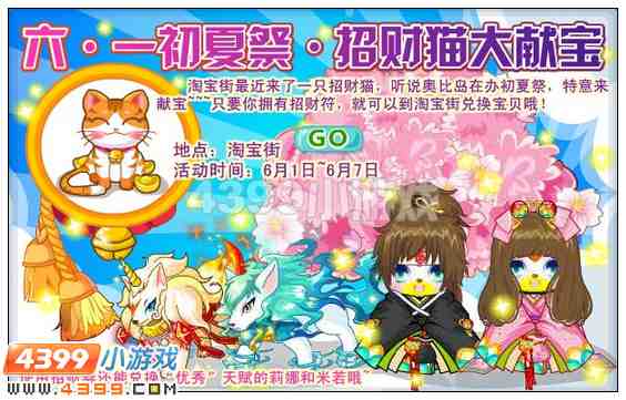 奥比岛6月1日其他更新内容