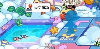 洛克王国天空渔场在哪?怎么去?