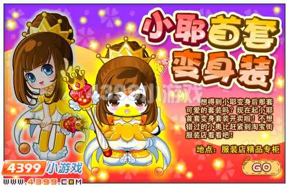 奥比岛6月1日其他更新内容