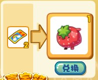 洛克王国草莓俏皮娃娃怎么得