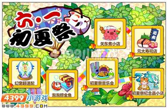 奥比岛福券在哪 怎么得