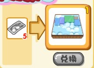 洛克王国嘉年华地板怎么得?