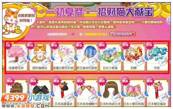 奥比岛招财符在哪 怎么得