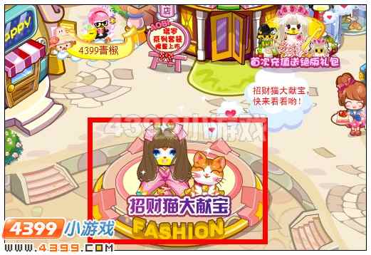奥比岛日本樱花福袋在哪 怎么得