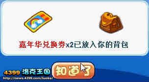 洛克王国天上掉彩蛋啦