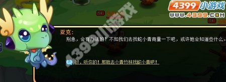 龙斗士勇闯镇妖塔任务攻略