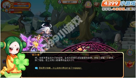 龙斗士勇闯镇妖塔任务攻略