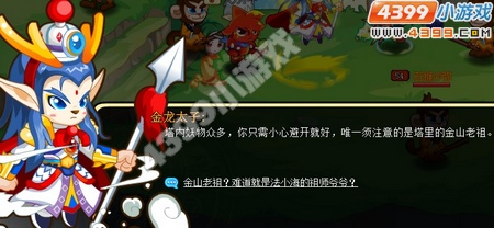 龙斗士勇闯镇妖塔任务攻略