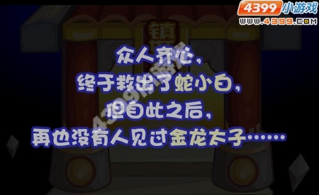 龙斗士勇闯镇妖塔任务攻略