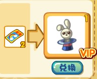 洛克王国魔术兔子怎么得？
