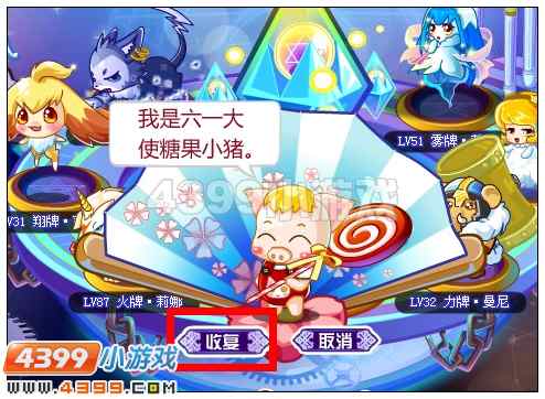 奥比岛糖果小猪在哪 怎么得