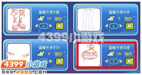 奥雅之光蜜糖天使洋裙在哪 怎么得