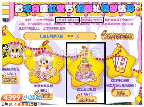 奥比岛浪漫广寒宫在哪 怎么得