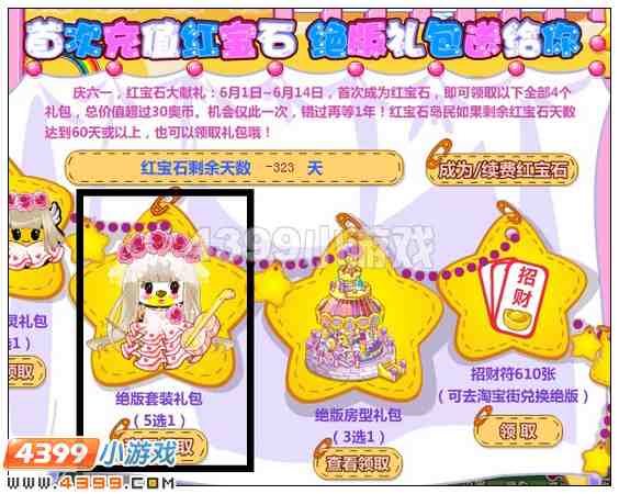 奥比岛云阳公主套装在哪 怎么得