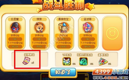 奥奇传说盗宝精灵掉宝袋