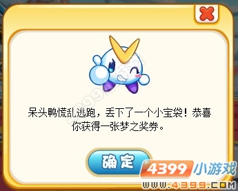 奥奇传说盗宝精灵掉宝袋