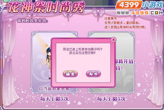 小花仙花神祭时尚秀