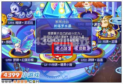 奥比岛怎样占领别人塔罗水晶