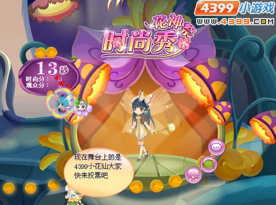 小花仙花神祭时尚秀
