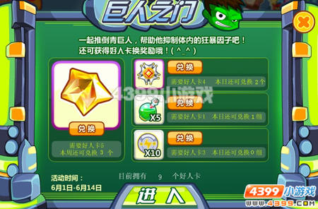 龙斗士巨人之门攻略