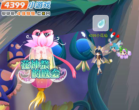 小花仙花神祭晚会