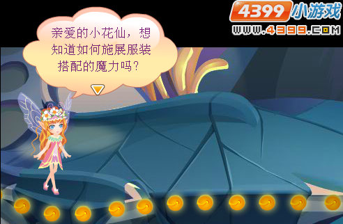 小花仙花神祭晚会