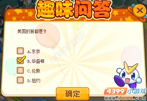 奥奇传说趣味问答环环跑