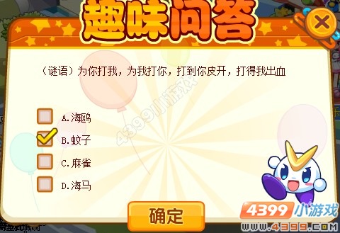 奥奇传说趣味问答环环跑
